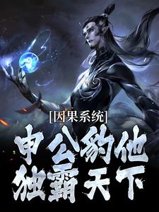 申公豹完整版小说免费阅读
