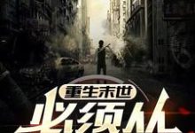 陈灿苏知鱼小说免费阅读完整版-殇情文学