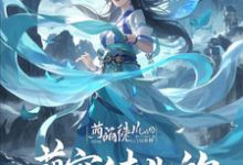 在线免费阅读萌宠徒儿的奇幻世界完整小说-殇情文学