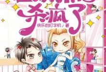小说完整版《恋爱脑清醒后在娱乐圈杀疯了》免费阅读-殇情文学