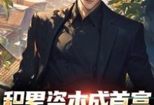 《积累资本成首富,白眼亲戚悔哭了》小说苏洛章节章节免费在线阅读-殇情文学