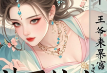 虞婧玄墨小说完整版《神医嫡女:捡个王爷来暴富》免费阅读-殇情文学