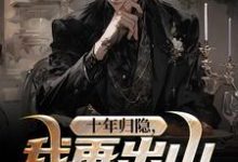 赵航完整版小说免费阅读-殇情文学
