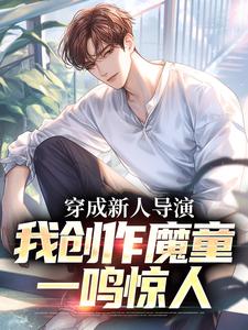 苏铭完整版小说免费阅读