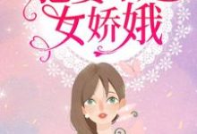 重生七零：肥妻本是女娇娥花昭，重生七零：肥妻本是女娇娥完整版最新章节-殇情文学