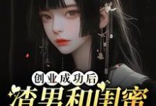 程依念司擎墨完整版小说免费阅读-殇情文学