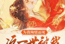 唐婉完整版小说免费阅读-殇情文学