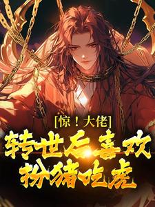 楚枫小说免费阅读完整版