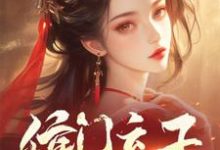 侯门弃子：我娶丑女后权倾天下最新章节，侯门弃子：我娶丑女后权倾天下免费阅读-殇情文学