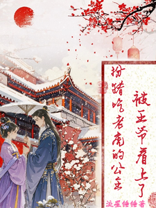 萧云裳沈墨寒小说完整版《扮猪吃老虎的公主，被王爷看上了》免费阅读