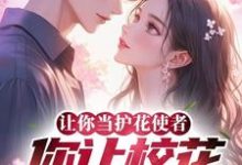 林枫叶轻瑶小说免费阅读完整版-殇情文学