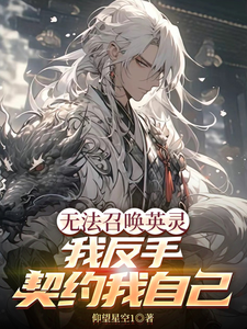 苏白小说免费阅读完整版