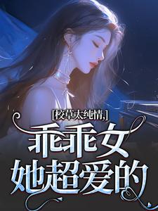 堂妙妙小说免费阅读完整版