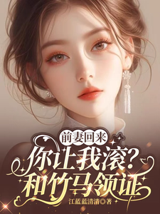 徐知意完整版小说免费阅读
