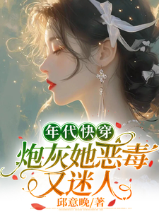 白楚楚小说免费阅读完整版