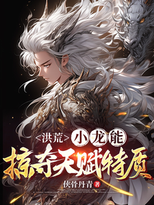 龙三小说免费阅读完整版