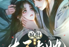 阮今禾殷珩小说免费阅读完整版-殇情文学