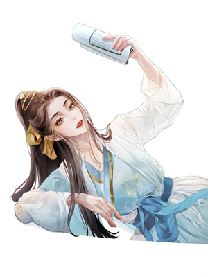 仙二代逼我当反派怎么办？干！这本小说在哪里可以看？哪里有免费试读章节？