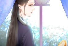 方清悦萧子烨小说在线章节免费阅读(孤岛重生:太子爷,你高攀不起了!无弹窗无删减)-殇情文学