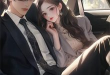 完整版的重生后，我誓要保护儿媳一世小说在哪里可以免费读到？-殇情文学