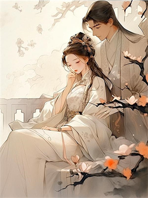 小说《高冷总裁下乡，专治毒舌娇妻》在线章节阅读
