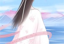 小说《恋综发癫，作精她创飞娱乐圈！》章节免费阅读-殇情文学